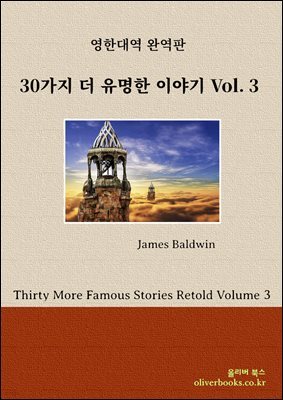 [뿩] 30   ̾߱ Volume 3