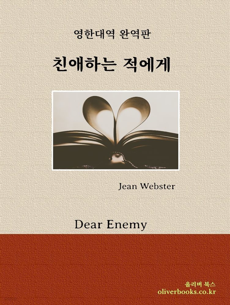 [대여] 친애하는 적에게
