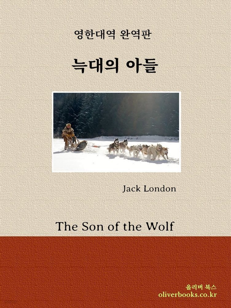 [대여] 늑대의 아들