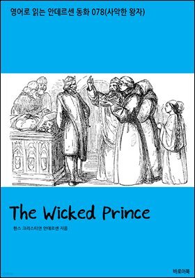 The Wicked Prince