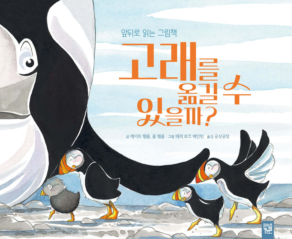 고래를 옮길 수 있을까?