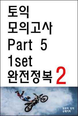  ǰ Part 5 1set  2