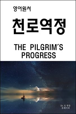 õο THE PILGRIM'S PROGRESS