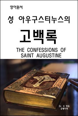 ƿ챸ƼǰCONFESSIONSOFSAINTAUGUSTINE