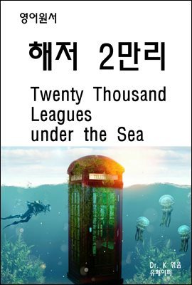 2TwentyThousandLeaguesundertheSea