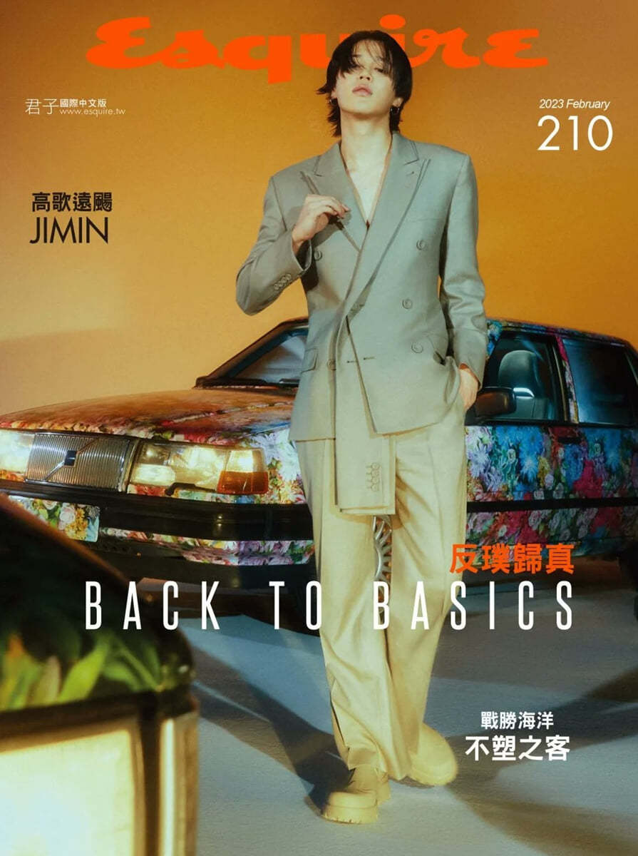 Esquire 君子 에스콰이어 대만 2023년 2월 : BTS 방탄소년단 지민 커버