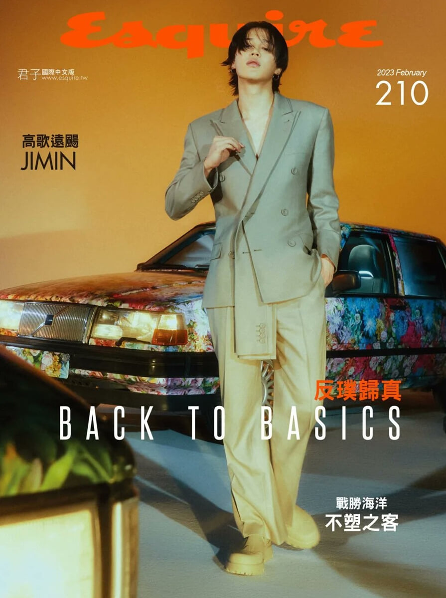Esquire 君子 에스콰이어 대만 2023년 2월 : BTS 방탄소년단 지민 커버