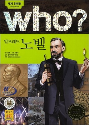  Who?  뺧