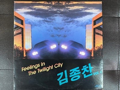 [LP] 김종찬 - 4집 느낌 (Feelings In The Twilight City) LP [희귀반] [지구 JLS-1202408]