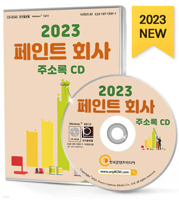 2023 Ʈ ȸ ּҷ CD