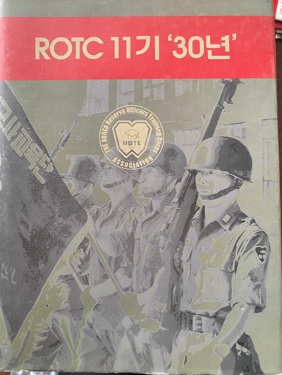2003 ROTC 11 30