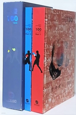 한국복싱 100년 -part (1),(2) 2권세트-부록:CD포함-200/280/60, 838쪽,하드커버-아래설명참조-