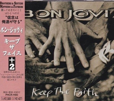 Bon Jovi (본 조비) - Keep The Faith (일본반! 1992년 초판! 보너스트랙 2곡 포함)