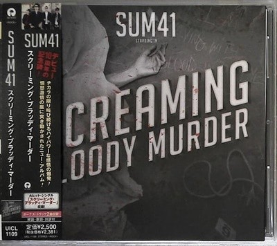 Sum 41 ( Ƽ) - Screaming Bloody Murder (Ϻ ʽƮ2 )