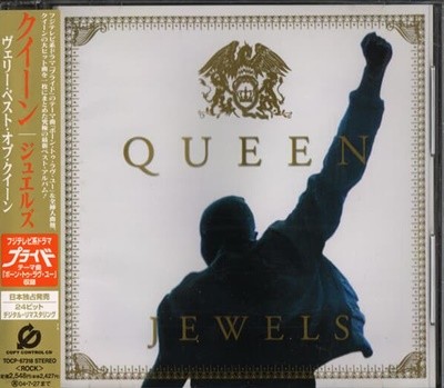 Queen (퀸) - Jewels (일본반 24비트 리마스터링)