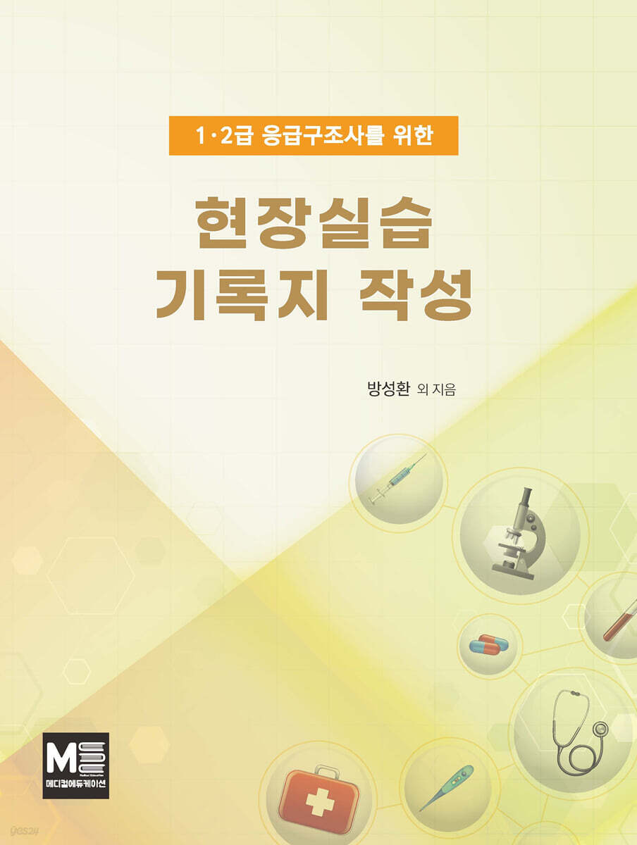 현장실습 기록지 작성