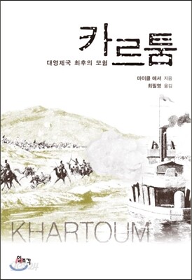 카르툼