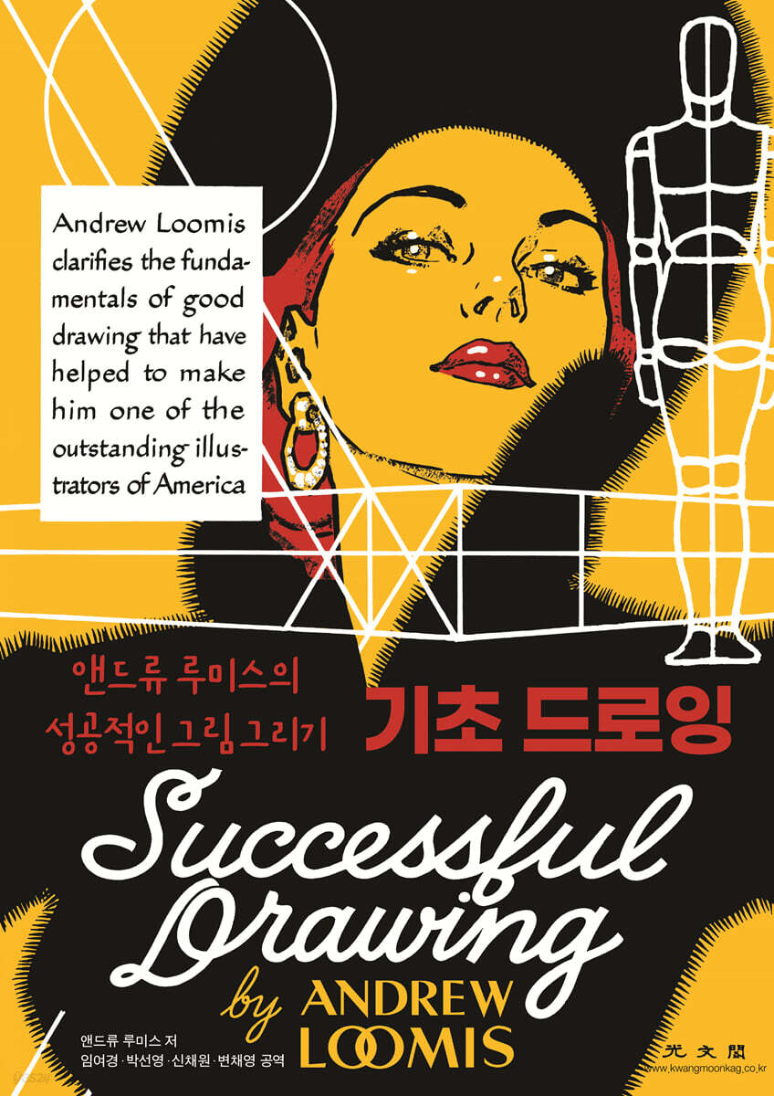 기초 드로잉