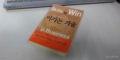 이기는 기술 핸디북 (실사진 첨부/설명참조)코믹갤러리