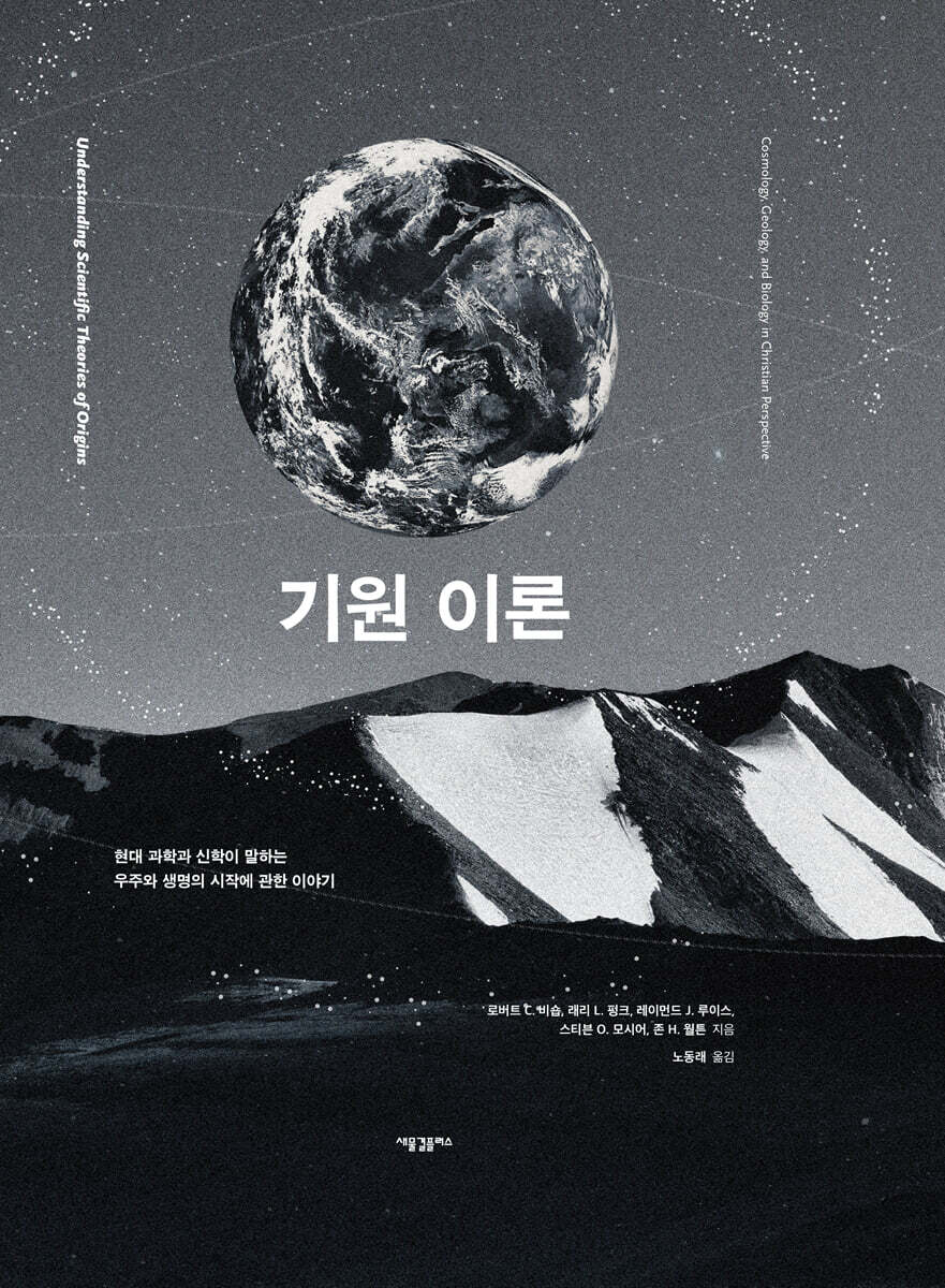 기원 이론
