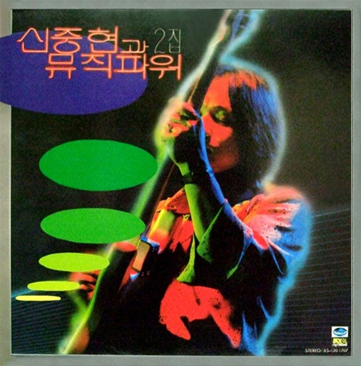 신중현과 뮤직파워 - 2집 [LP]