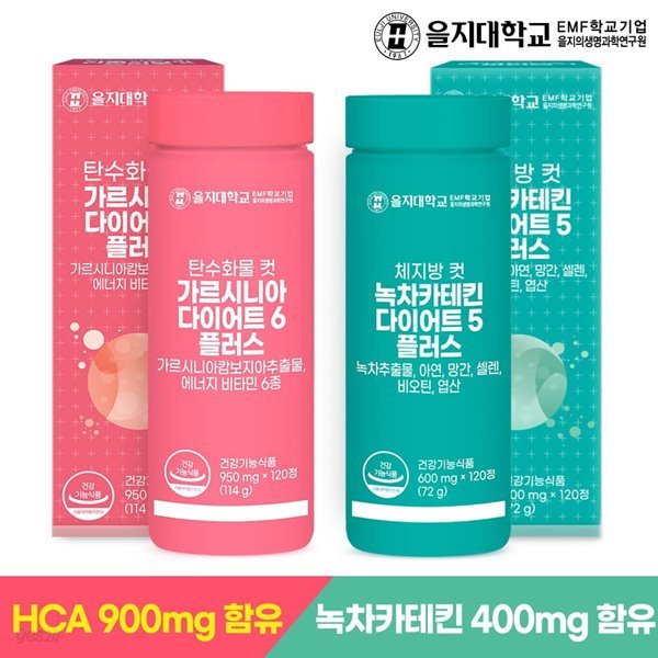 [엔탑라이프] 탄수화물 컷 가르시니아 120정x1개(2개월분)+체지방 컷 녹차카테킨 120정x1개(2개월분)