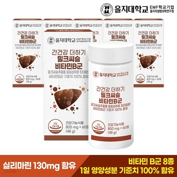 [을지대학교] 간건강 더하기 밀크씨슬 비타민B군 60정x6개(12개월분)