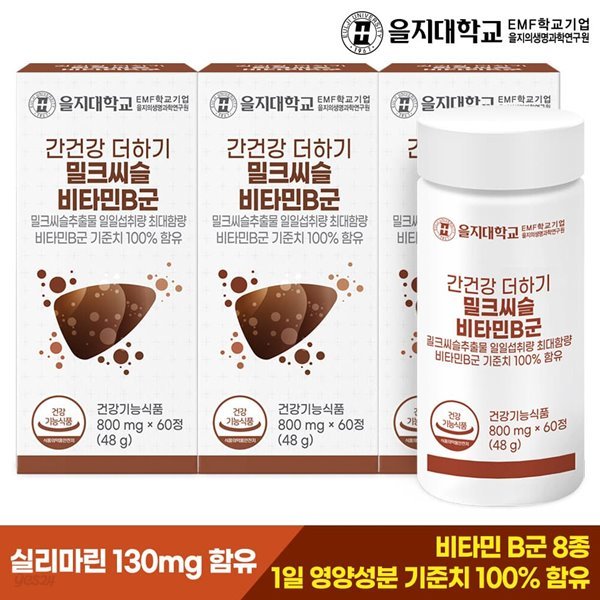 [엔탑라이프] 간건강 더하기 밀크씨슬 비타민B군 60정x3개(6개월분)