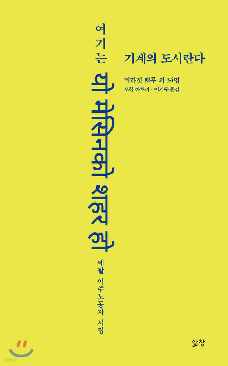 여기는 기계의 도시란다