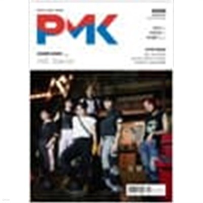 PMK 포토뮤직코리아 ISSUE 06 (표지 : 위아이)