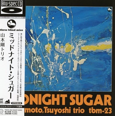츠요시 야마모토 트리오 - Yamamoto Tsuyoshi Trio - Midnight Sugar [Blu-Spec CD] [일본발매]
