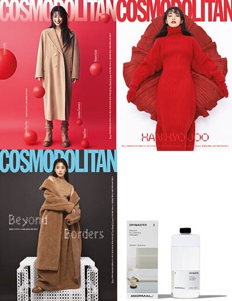 COSMOPOLITAN 코스모폴리탄 (여성월간) : 11월 [2022] (부록없음)