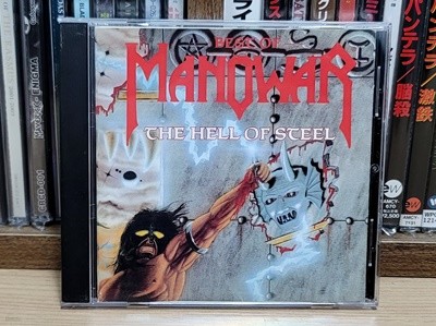 Manowar - Best Of Manowar: The Hell Of Steel