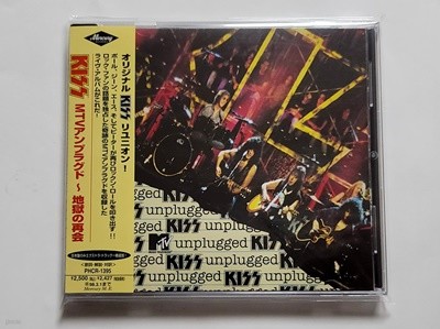 (일본반) KISS - MTV Unplugged