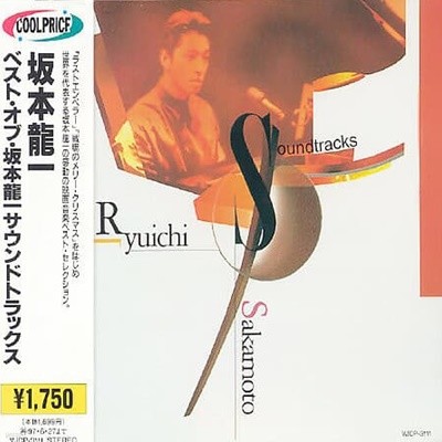 Sakamoto Ryuichi (ī ġ) - Soundtracks (Ϻ)
