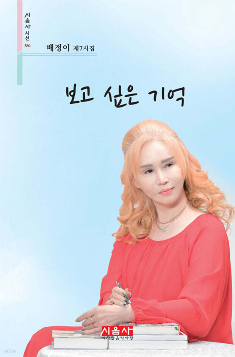 보고 싶은 기억