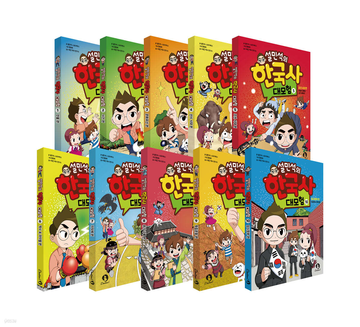 설민석의 한국사 대모험 1~10권 정가 인하 세트