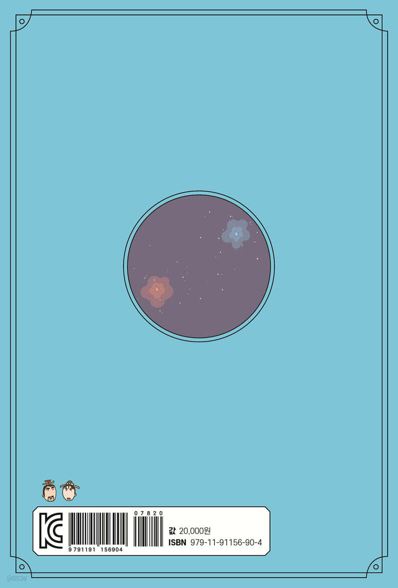 초한지를 한 번도 안 읽어볼 수는 없잖아 | Team. StoryG | oldstairs(올드스테어즈) - 예스24