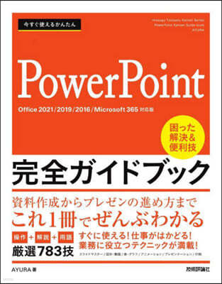 PowerPoint﫬ɫ֫ë