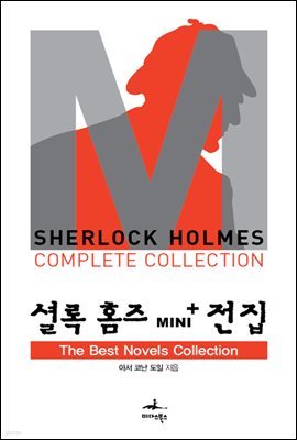 The Best Novels Collections - ȷ Ȩ Mini+ 