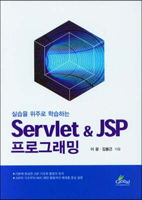 ǽ ַ нϴ Servlet & JSP α׷
