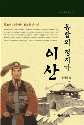 통합의 정치가 이산
