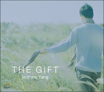 양준모 - The Gift (선물)