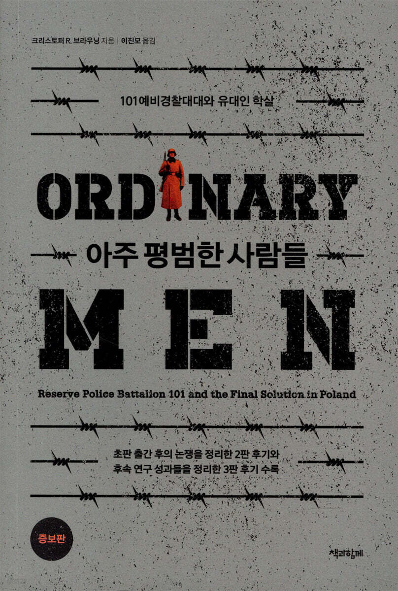 아주 평범한 사람들