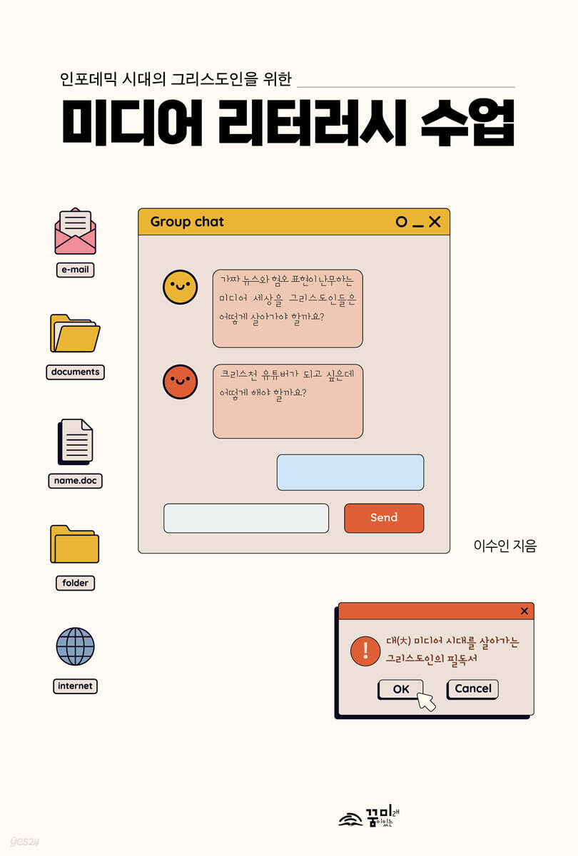 미디어 리터러시 수업
