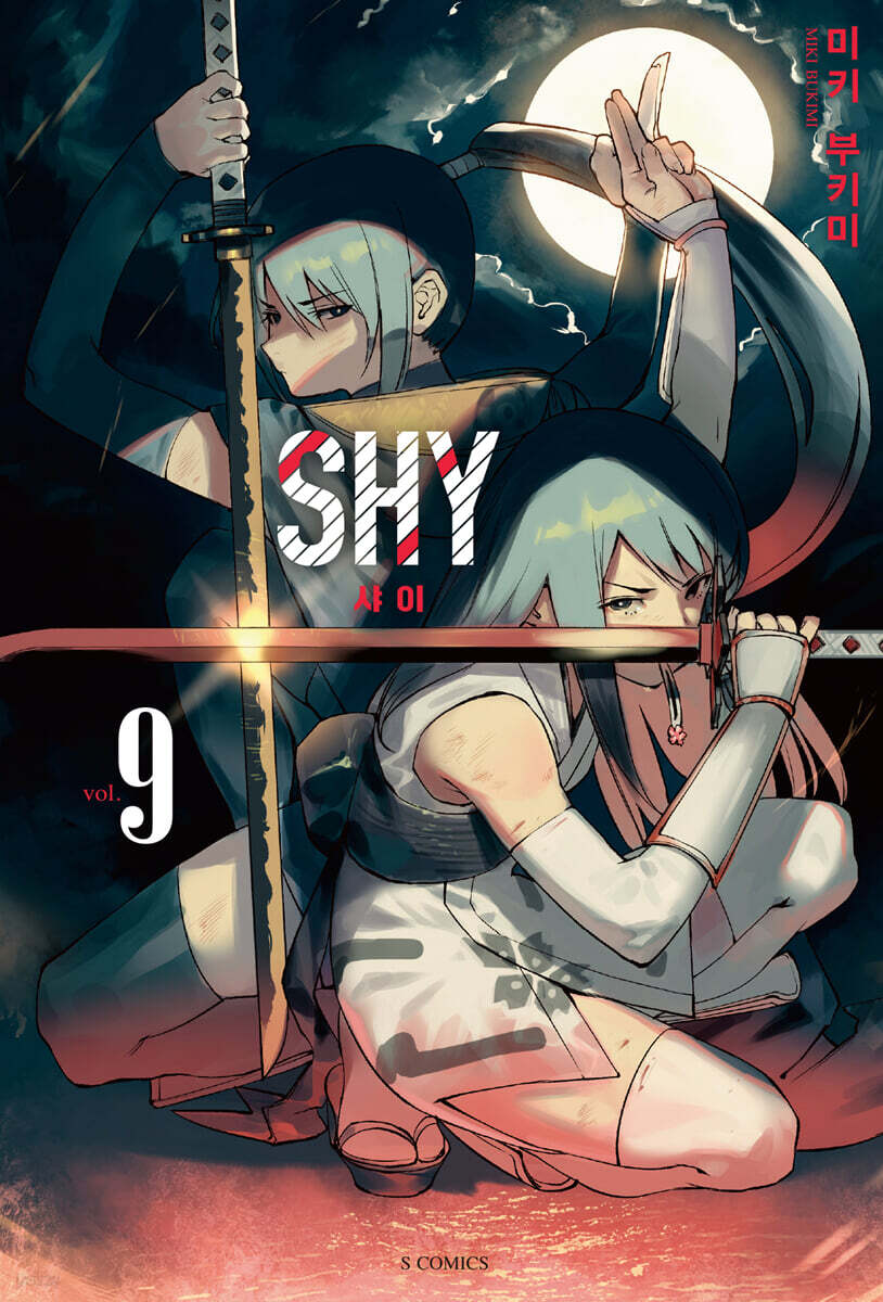 SHY 9