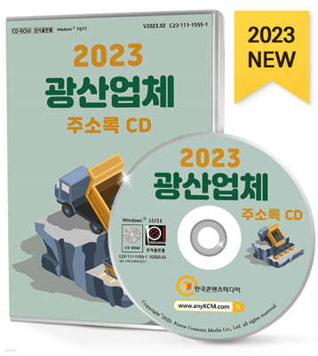 2023 ü ּҷ CD