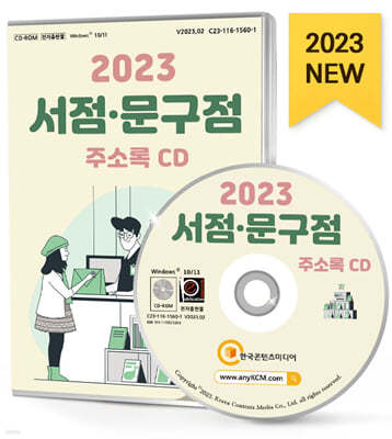 2023 · ּҷ CD