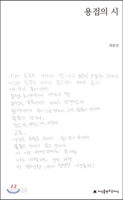 용접의 시