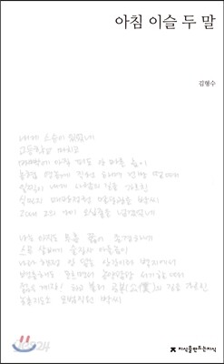 살며-시